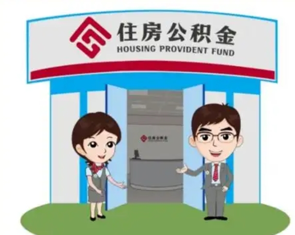 甘肃公积金辞职怎么提（辞职啦公积金怎么提出来）